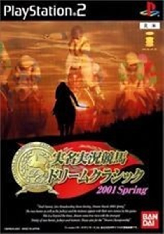 игра PS2 Jikkyou Jitsumei Keiba Dream Classic 2001 Spring