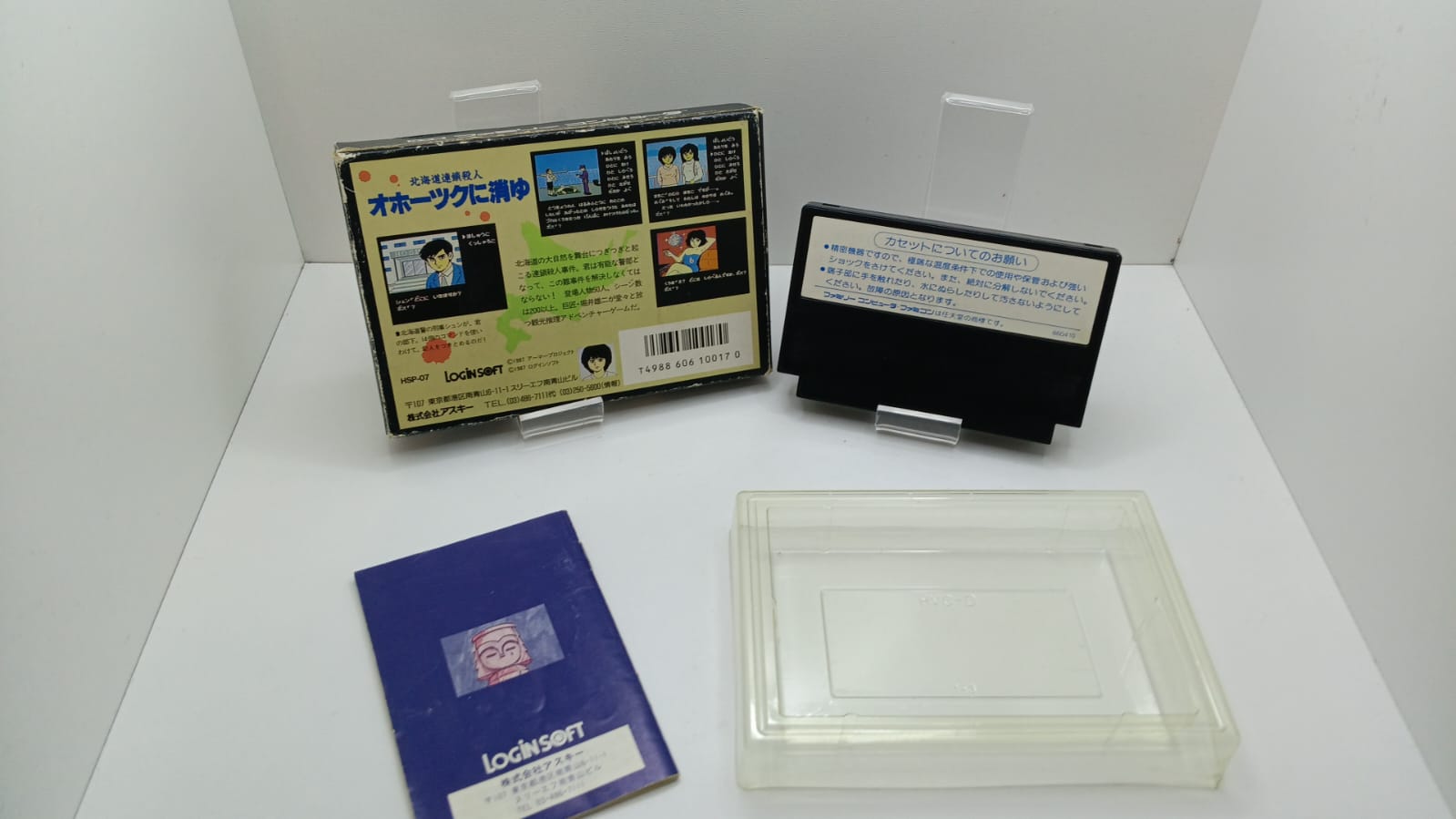 Joc Nintendo Nintendo Famicom NTSC-J - Ohotsuku Ni Kiyu (e)