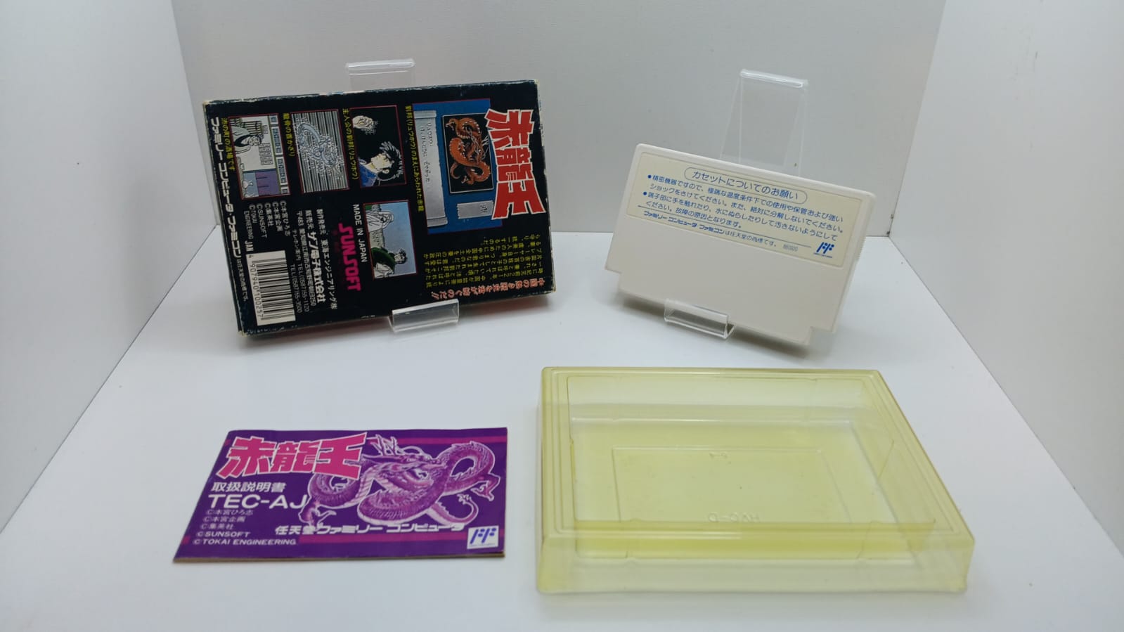 Joc Nintendo Famicom NTSC-J - Sekiryuou (e)