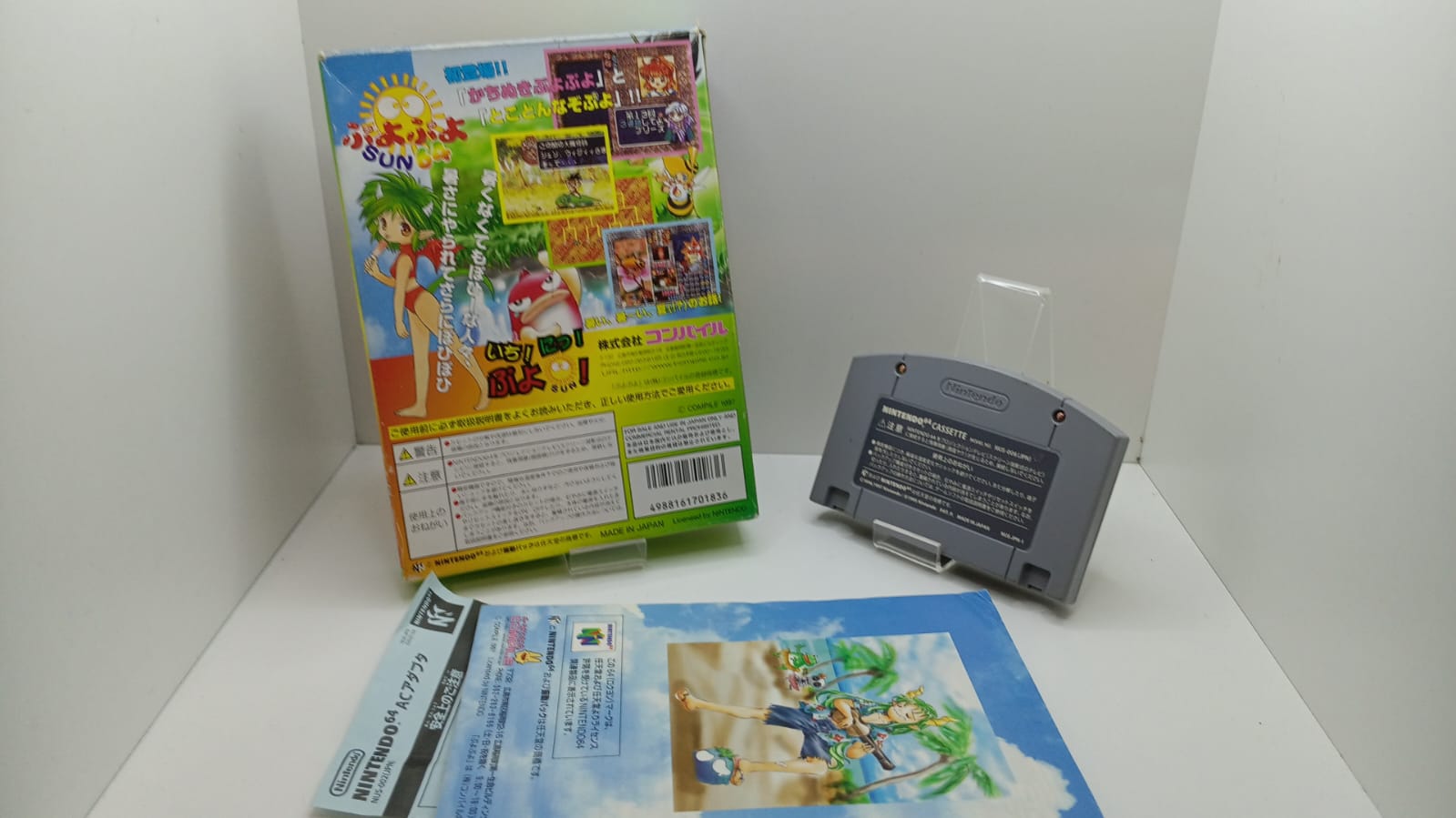 Joc Nintendo 64 NTSC-J - Puyo Puyo Sun (e)