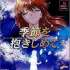 Joc PS1 Yarudora Series Vol. 2: Kisetsu o Dakishimete
