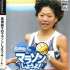 Joc PS2 Let's try marathon of Naoko Takahashi!